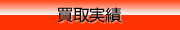 対応地域